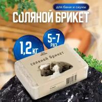 Соляной брикет Банная линия 1.2kg 11-530