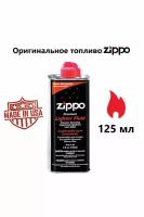 Топливо для зажигалки Zippo (Бензин Zippo) 125 мл