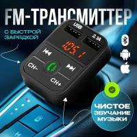 FM Трансмиттер Carowell, черный. Радиоустройство для автомобиля с Bluetooth, mp3 и громкой связью