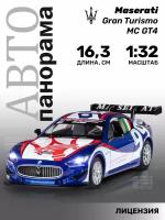 Машинка металлическая инерционная ТМ Автопанорама, Maserati Gran Turismo MC GT4, М1:32, свет, звук, JB1251322