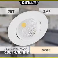 Светильник Citilux Каппа CLD0057W, LED