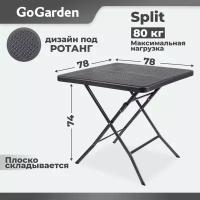 Стол обеденный садовый Go Garden Split