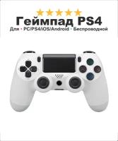 Беспроводной Wireless геймпад контролер SystemShock PS4, для PlayStation 4, ПК, iOs, Android, блютус, USB, белый