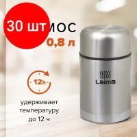 Термос для еды Лайма 601408