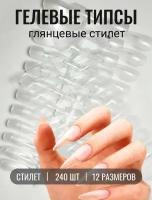 Гелевые типсы для наращивания ногтей глянцевые с лункой 