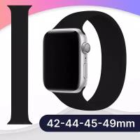 Силиконовый ремешок для Apple Watch 42-44-45-49 mm, Series 1-9, SE, Ultra / Монобраслет без застежки (16 см) для смарт часов Эпл Вотч 42-49 мм / Черный