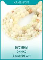 Бусины из натурального камня Оникс, шарик 6 мм, нить 38 см, около 60 шт, цвет: Белый