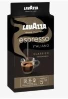 Кофе молотый Lavazza Espresso Arabica 250 гр