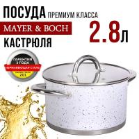 Кастрюля MAYER&BOCH 31280, с крышкой 18 см, 2,8 л