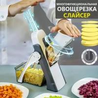 Многофункциональная ручная овощерезка Mandoline, универсальный слайсер для кухни