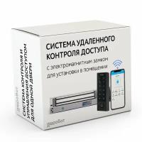 Комплект 31 - СКУД. Умная система удаленного управления, контроля и учета доступа с электромагнитным замком для установки в помещении