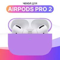 Ультратонкий чехол для Apple AirPods Pro 2 / Силиконовый кейс для беспроводных наушников Эпл Аирподс Про 2 из гибкого силикона (Purple)