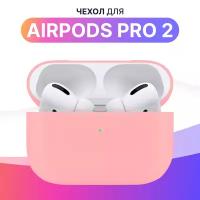 Ультратонкий чехол для Apple AirPods Pro 2 / Силиконовый кейс для беспроводных наушников Эпл Аирподс Про 2 из гибкого силикона (Pink)
