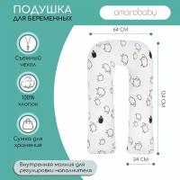 Подушка для беременных AmaroBaby U-образная 340х35 (Овечки)