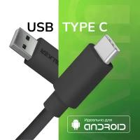 Кабель USB WALKER C110 для TYPE-C, в пакете