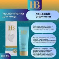 Health & Beauty Dead Sea Minerals SPA peel-off Beauty mask маска-пленка для упругости кожи, 120 г, 100 мл