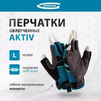 Полуперчатки Gross Aktiv L 90316 1 пара