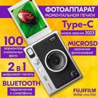 Фотоаппарат моментальной печати Fujifilm Instax Mini Evo цифровой (USB Type-C) - камера полароид с мгновенной печатью - мини фотокамера цветная