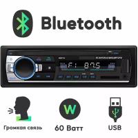 Магнитола с Bluetooth, USB, AUX, Громкой связью (60W) - Dolmax 60-D1