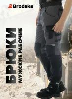 Брюки рабочие мужские спецодежда летние штаны роба спецовка строительная KS302, Brodeks