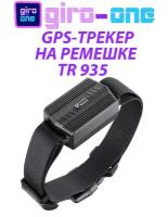 Универсальный GPS трекер CXEMATEX TKSTAR 935