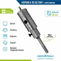 Набор VertexTools 222-0030, 30мм, SDS+, по бетону