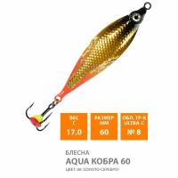 Блесна для рыбалки зимняя AQUA Кобра 60mm 17g цвет 08