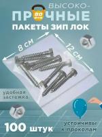 Зип пакеты с застежкой zip lock 8х12см сверхпрочные, толщина 80 мкм, 100 штук