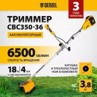 Триммер аккумуляторный бесщет. Denzel CBC350-36 Li-ion, 36 В, 350 мм 58720