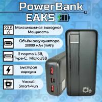 Внешний аккумулятор power bank 20000 mAh быстрая зарядка 3 выхода QC 3.0 22,5W usb type c micro