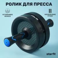 Ролик для пресса широкий STARFIT Core RL-106 черный/темно-синий