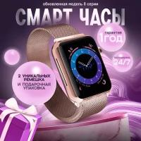 Смарт часы SmartLux, умные часы Smart watch 8 Gold, золотые