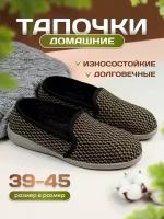 Тапочки Тапочки домашние, размер 42, коричневый