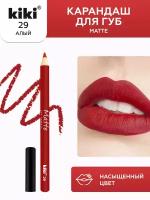 Карандаш для губ Kiki Matte Lip Pencil 29, оттенок алый