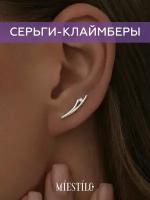 MIESTILO Серебряные сережки серьги серебро клаймберы серебро серьги с камнями серьги серебро 925