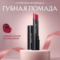 Суперувлажняющая губная помада Mary Kay (Нежная фуксия/Fuchsia Dream)