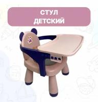 Детский столик и стульчик для кормления гипоаллергенный
