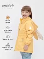 Куртка crockid ВК 32164/1 УЗГ, размер 116-122/64/57, желтый