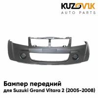 Бампер передний для Сузуки Гранд Витара Suzuki Grand Vitara 2 (2005-2008) дорестайлинг