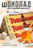 Toblerone шоколад молочный с медово-миндальной нугой, 100 г - 6 шт