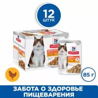 Влажный корм Hill's SP Perfect Digestion для кошек для поддержания здоровья пищеварения, пауч с курицей и коричневым рисом, 12шт*85г