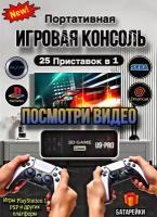 Игровая приставка U9 pro PlayStation 1 портативная консоль PSP Sega Nintendo