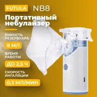 Портативный небулайзер Futula NB8