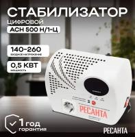 Стабилизатор напряжения серии LUX РЕСАНТА АСН-500Н/1-Ц