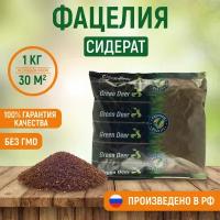 Green Deer Семена фацелия 1кг пакет в пакете 4620766501168