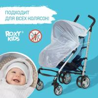 ROXY-KIDS Сетка москитная для колясок RMN-001