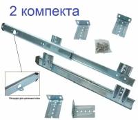 Шариковые направляющие под клавиатуру 358 мм, 2 комплекта