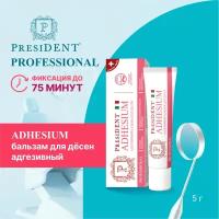 President Adhesium бальзам д/десен, 5 г