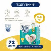 BabyStill подгузники для детей 3-6 кг (72 шт)