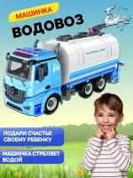 Машинка детская конструктор водовоз, игрушка Funky Toys, фрикционный, звук, свет, вода, 32*11*16,5 см